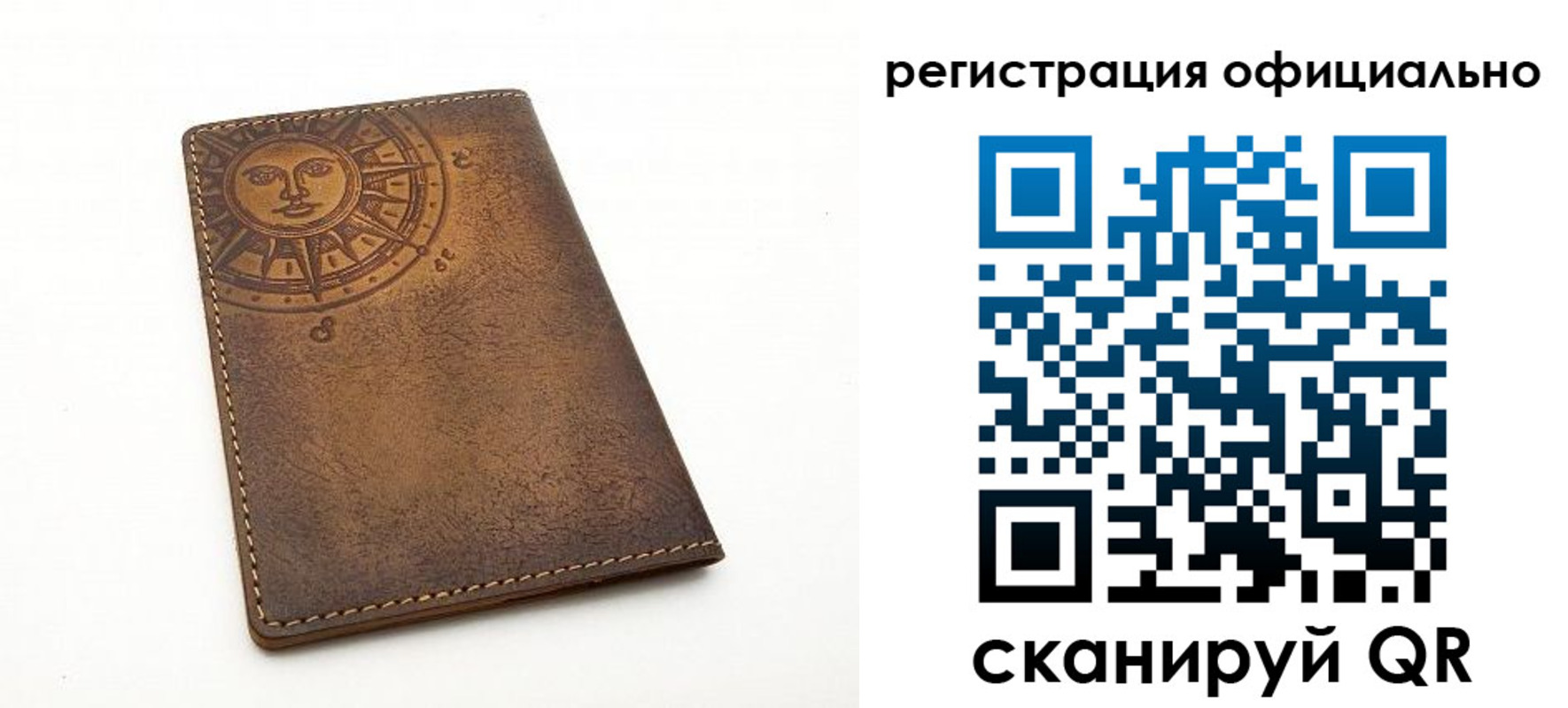 прописка регистрация в Сельцо