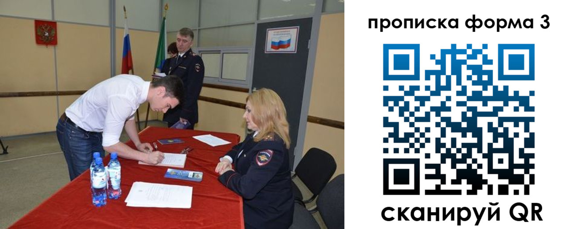 временная регистрация госуслуги в Сельцо