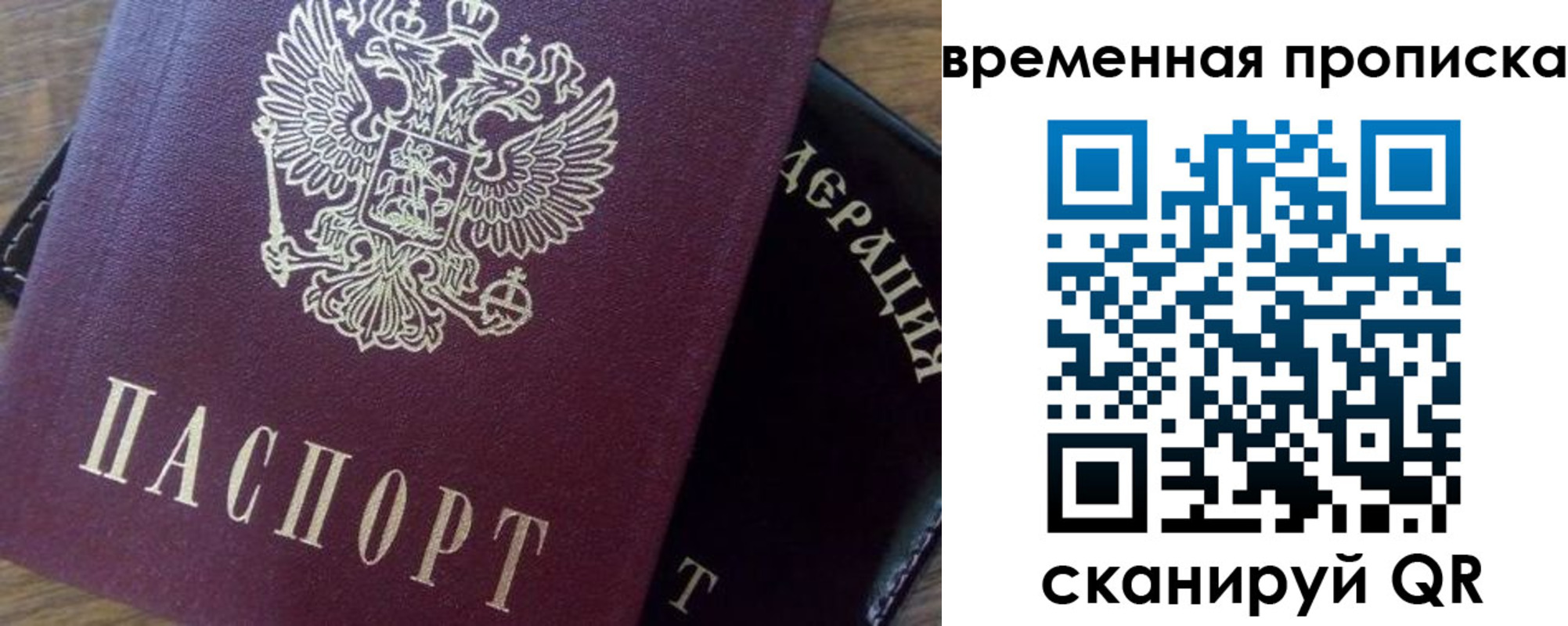 временная регистрация адрес в Сельцо
